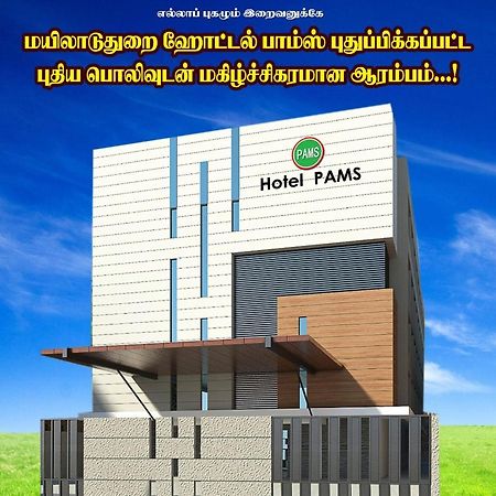 Hotel Pams Mayiladuthurai Ngoại thất bức ảnh